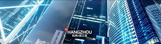 杭州月子中心，喜月滨江店开业只需5折