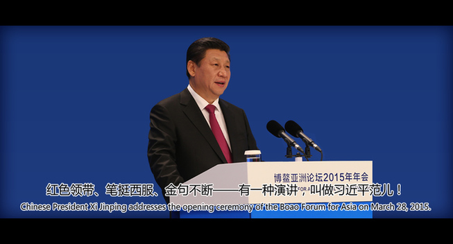 足记：习近平的“博鳌时间”