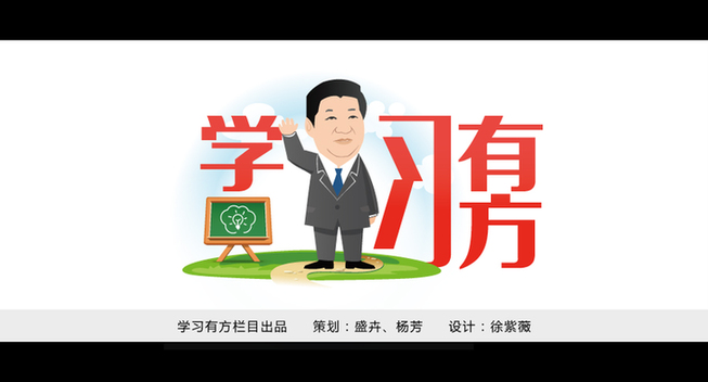 足记：习近平的“博鳌时间”