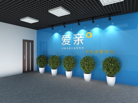 爱亲母婴华北运营中心成功落地保定