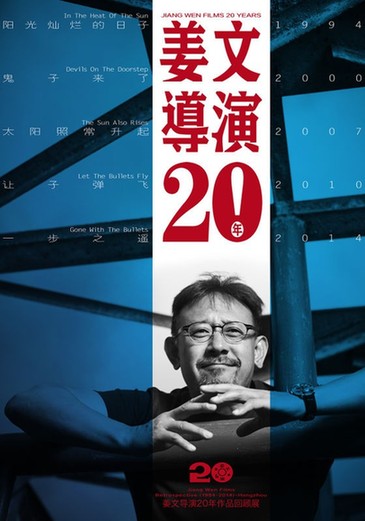 姜文将拍《侠隐》再造民国北平