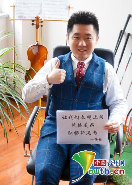 清朗网络：武汉青年“举牌”反对网络低俗
