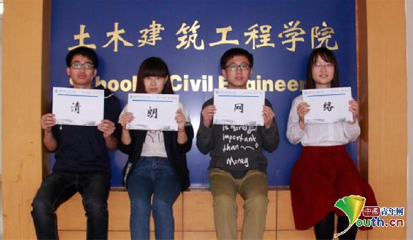 清朗网络：武汉青年“举牌”反对网络低俗