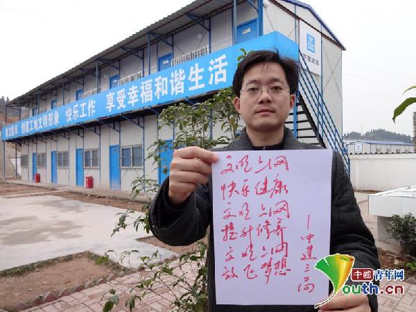 清朗网络：武汉青年“举牌”反对网络低俗