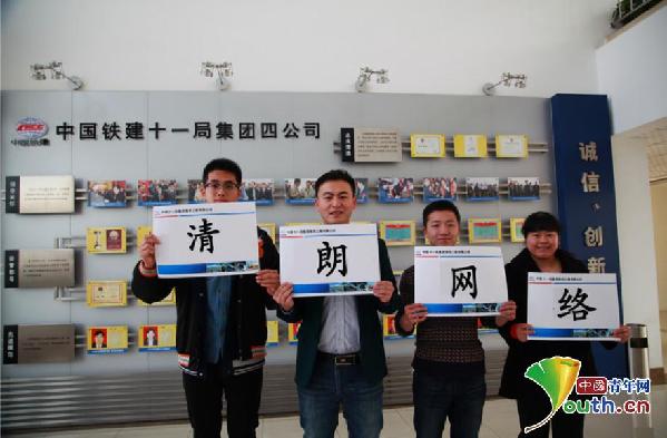 清朗网络：武汉青年“举牌”反对网络低俗