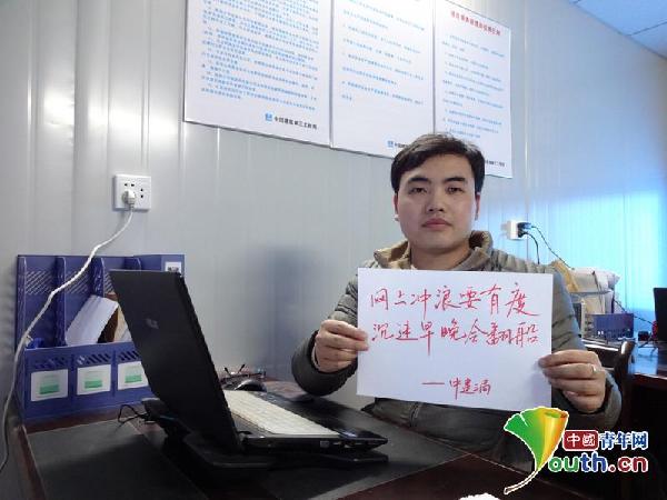 清朗网络：武汉青年“举牌”反对网络低俗