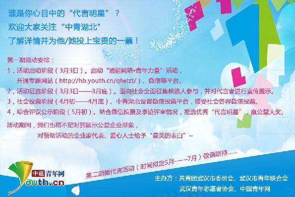 清朗网络：武汉青年“举牌”反对网络低俗
