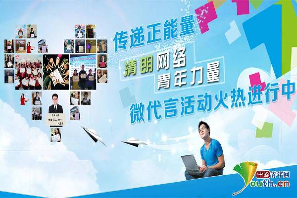 清朗网络：武汉青年“举牌”反对网络低俗
