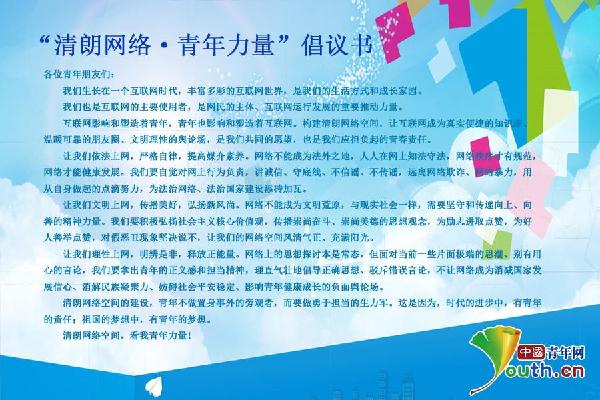 清朗网络：武汉青年“举牌”反对网络低俗
