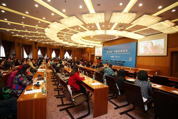 珀莱雅携手众明星共推联合国“HeForShe”运动