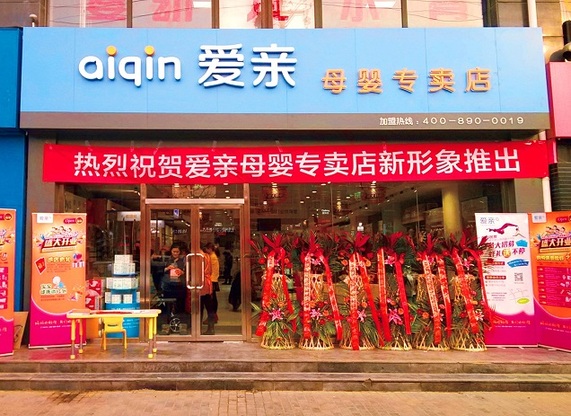爱亲母婴与红星美羚达成战略合作
