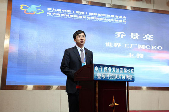 世界工厂网CEO乔景亮：跨境电商发展正当时