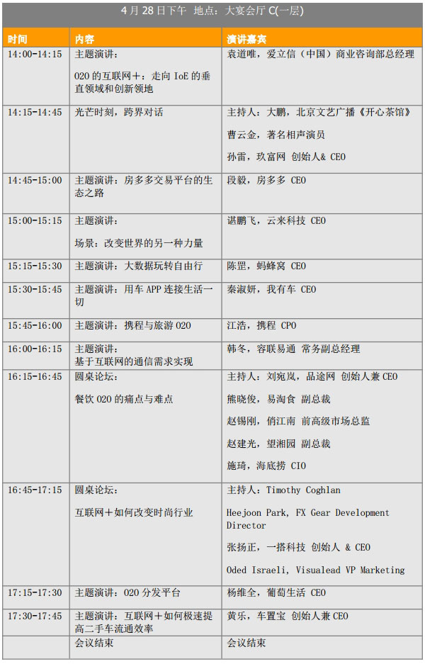 金马影后秦海璐，知名相声演员曹云金确认登陆“GMIC 全球移动互联网大会”