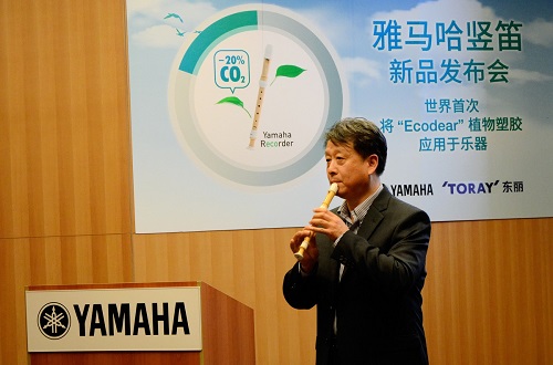 中国首款使用生物塑料的竖笛