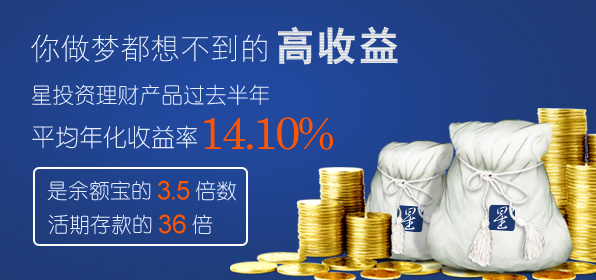 星投资：P2P要安全第一 拍拍贷“异类”模式偏理想化