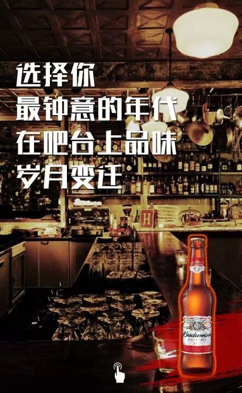 和百威来一趟说走就走的时光之旅