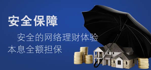 微贷网之后 星投资车贷引领P2P理财新潮流