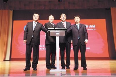 2015中国·廊坊国际经济贸易洽谈会隆重开幕