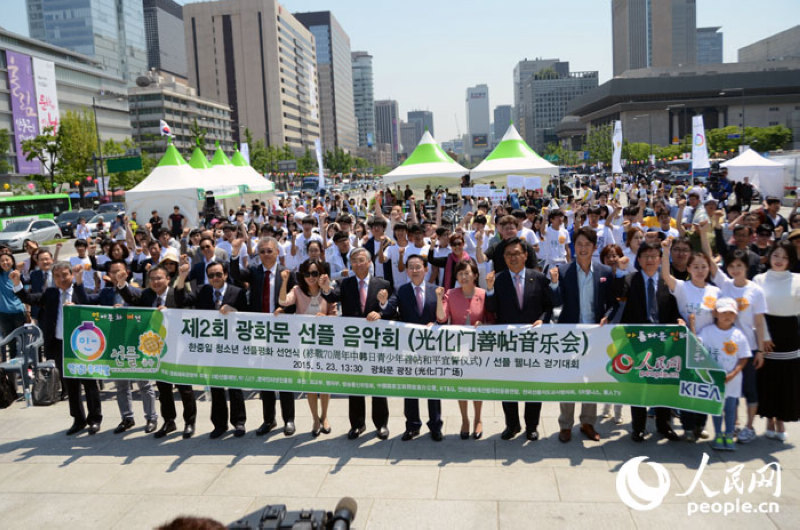 中日韩青少年善帖和平宣誓仪式暨善帖音乐会在首尔举行