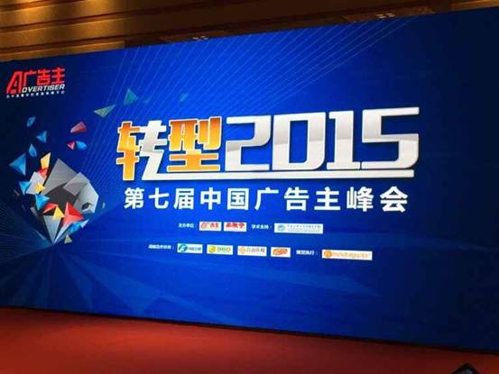 霸王集团“Duang上大事” 揽获中国广告主金奖