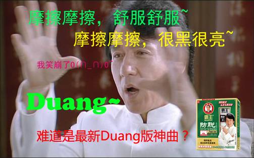 霸王集团“Duang上大事” 揽获中国广告主金奖