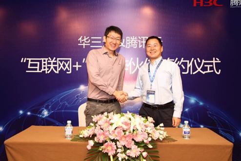 腾讯云推“云+”计划：助力互联网+，挺进政企市场