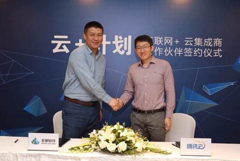 腾讯云推“云+”计划：助力互联网+，挺进政企市场