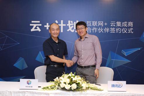 腾讯云推“云+”计划：助力互联网+，挺进政企市场
