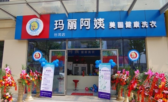 开干洗店加盟品牌哪个好玛丽阿姨设备售后服务同行最强