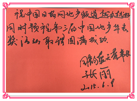 国韵蓝天携手武马画马共同助力地产华表奖
