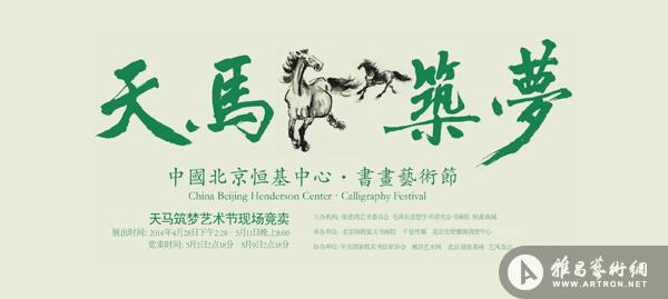中国日报网携手国韵蓝天 构建家居“生活艺术家”