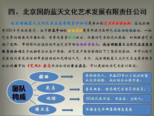 中国日报网携手国韵蓝天 构建家居“生活艺术家”
