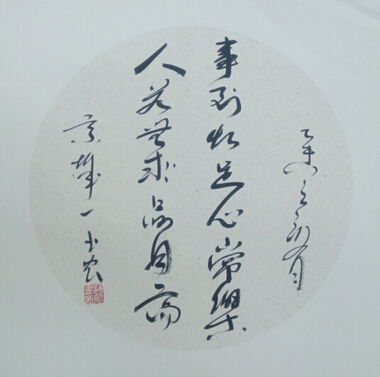 清风雅集——张慧斌扇书艺术品鉴