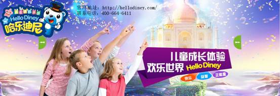 哈乐迪尼成长乐园：高性价比的室内儿童乐园就是您最佳的投资选择