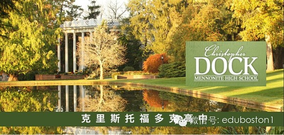 波士顿高中校长团到访—今秋最后一次招生面试会