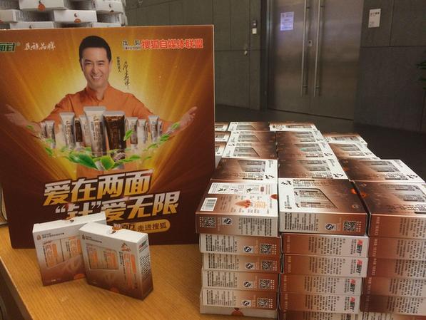 “百万消痛计划”走进北京搜狐，两面针为“鸭梨”白领消痛