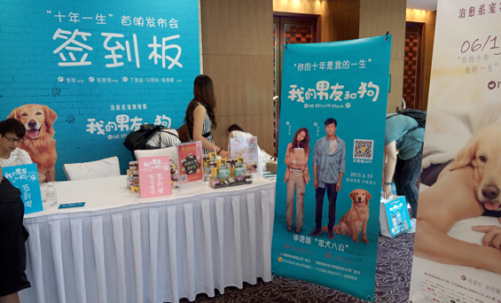 催泪上映，买嘎嘎带你观《我的男友和狗》