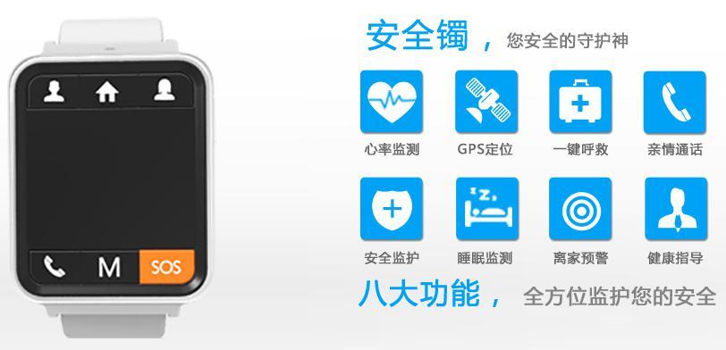 老人心率手表在居家养老中得到广泛应用