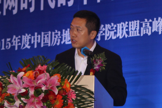 2015中国房地产商学院联盟高峰论坛圆满落幕
