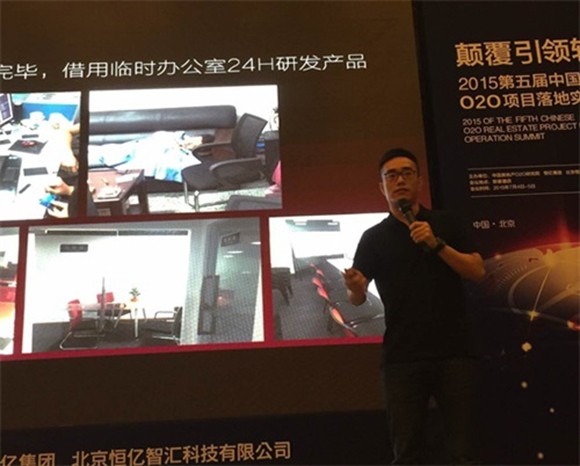 张弘深度解析房产Uber 用户体验是终极突破口