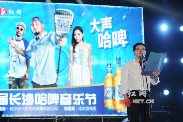 2015第4届长沙哈啤音乐节落幕 8万人次成最嗨户外狂欢