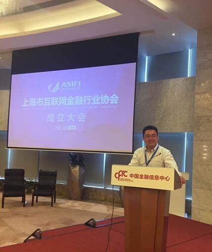 上海互联网金融行业协会成立 彩云Bank成首批会员单位