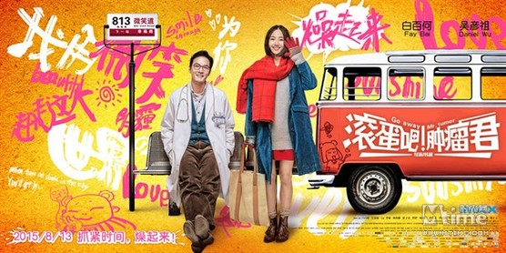 《肿瘤君》击败《捉妖记》夺冠 首周末近2亿