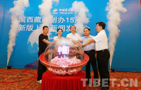 中国西藏网新版成功上线，集多功能系统为一体