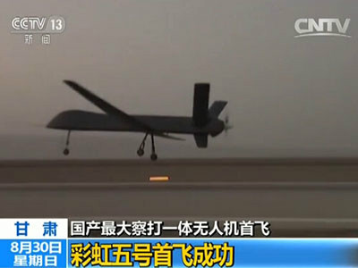 国产最大无人机“彩虹五号”首飞 翼展20米