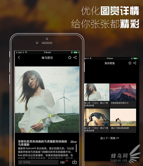 强化互动体验 蜂鸟摄影iOS 2.5版本推出