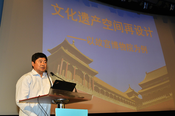 北京国际设计周经典设计奖主题峰会在京召开