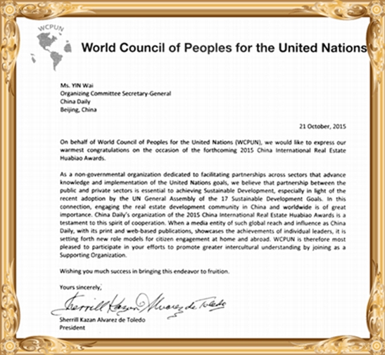 联合国世界人民理事会发来贺信 预祝华表奖圆满成功
