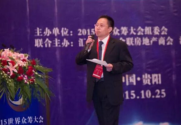 中国日报网房产频道受邀成为全国房地产众筹交易联盟创始会员