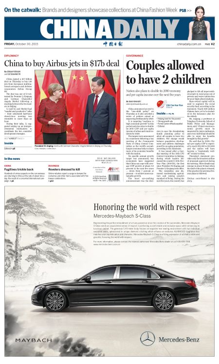 10月30日中国日报推荐：“十三五”为中国发展铺平道路